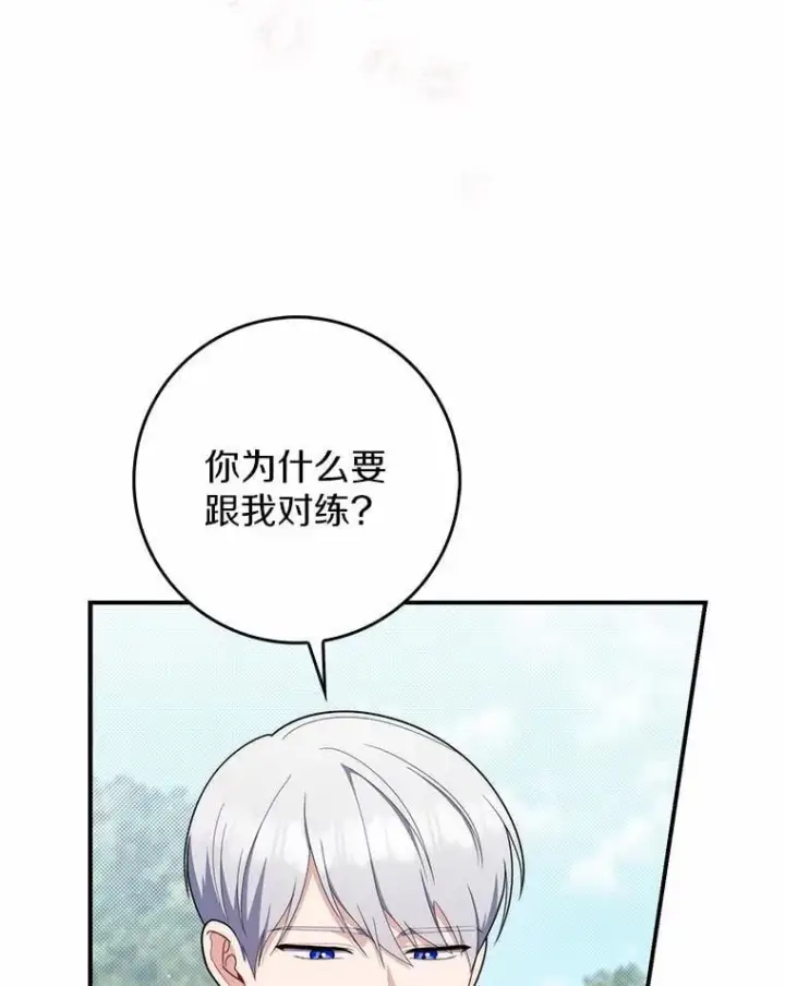 《占卜的公女》48.如愿图117