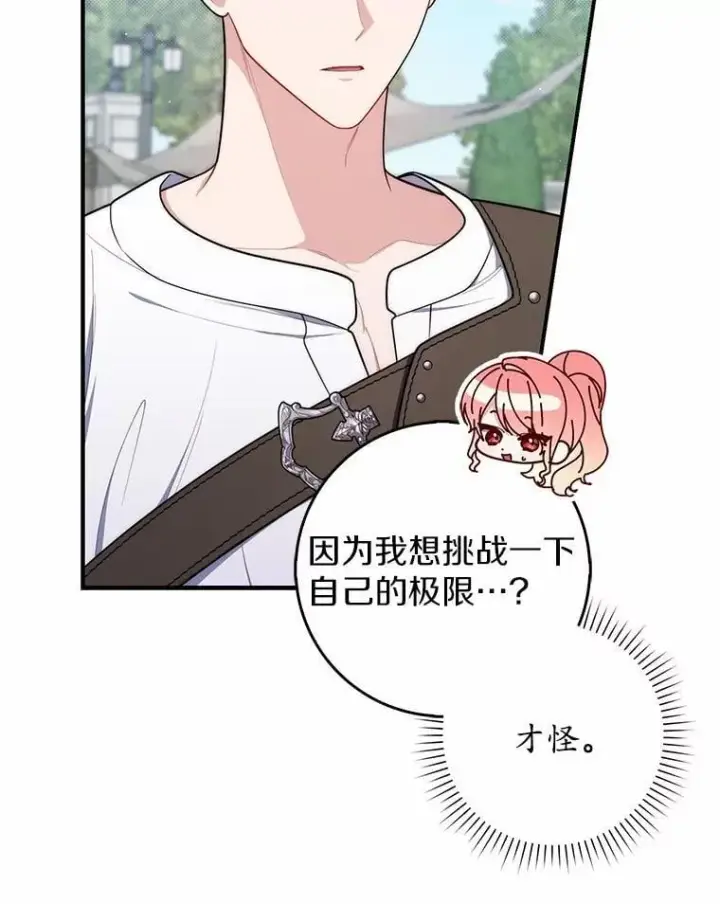 《占卜的公女》48.如愿图118