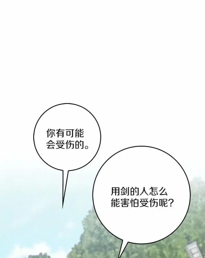 《占卜的公女》48.如愿图119