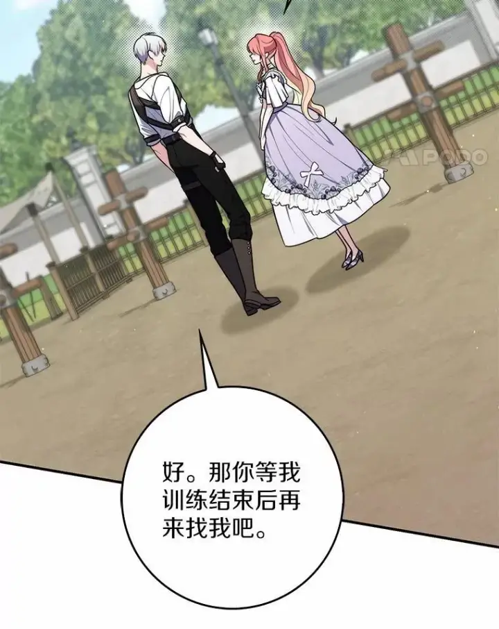 《占卜的公女》48.如愿图120