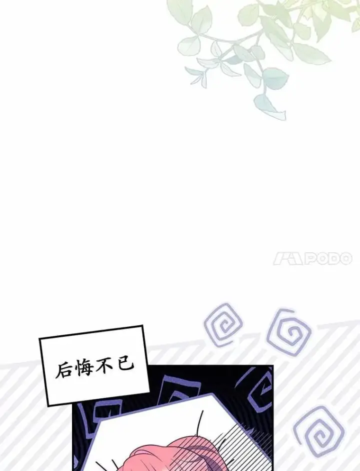《占卜的公女》48.如愿图123