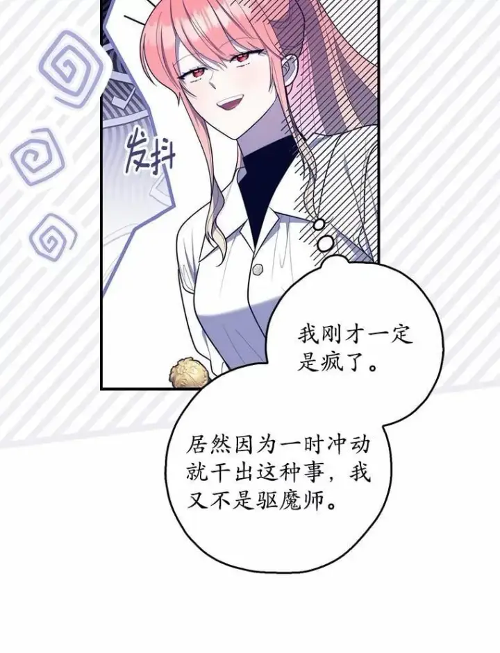《占卜的公女》48.如愿图124