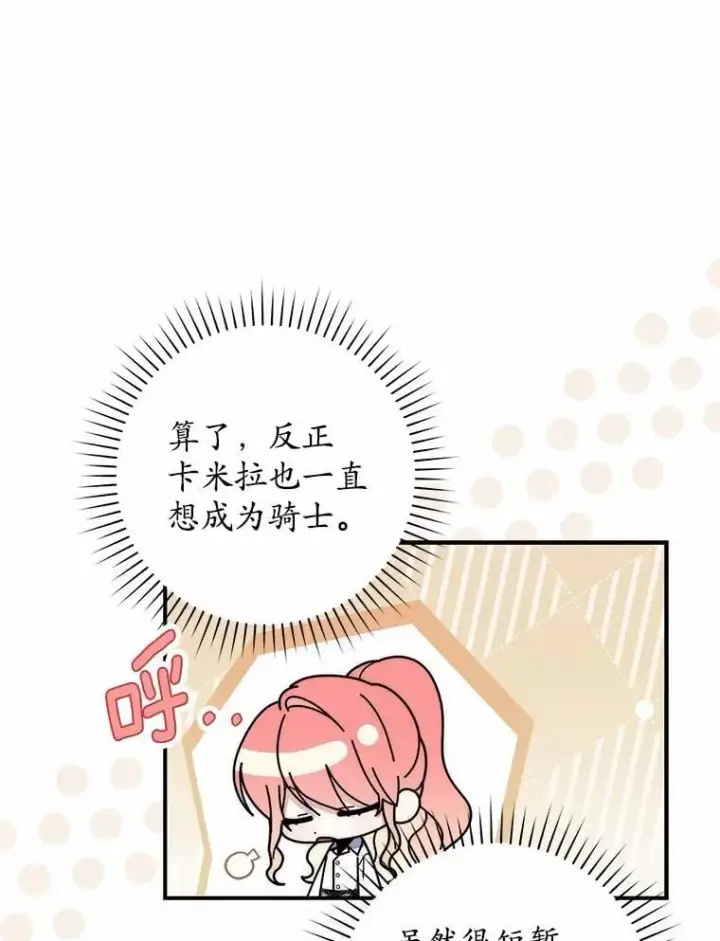 《占卜的公女》48.如愿图125