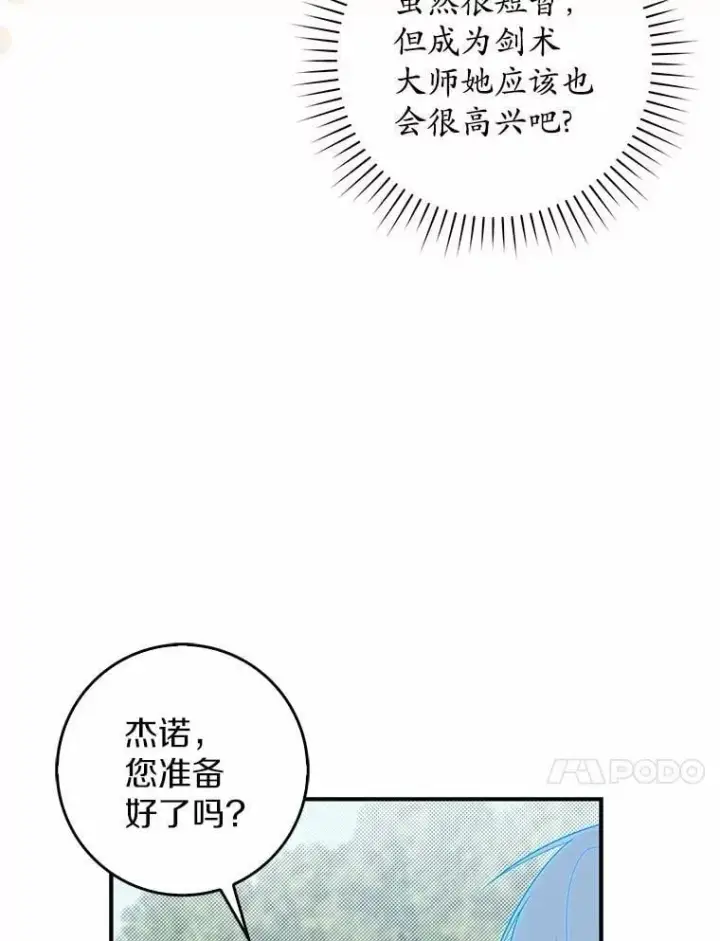 《占卜的公女》48.如愿图126