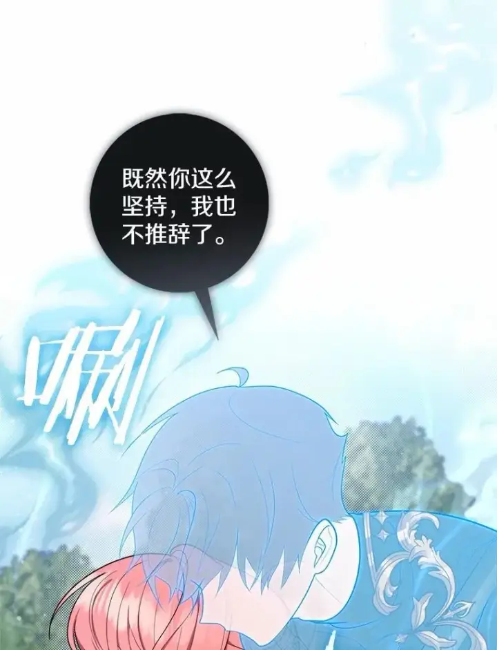 《占卜的公女》48.如愿图128