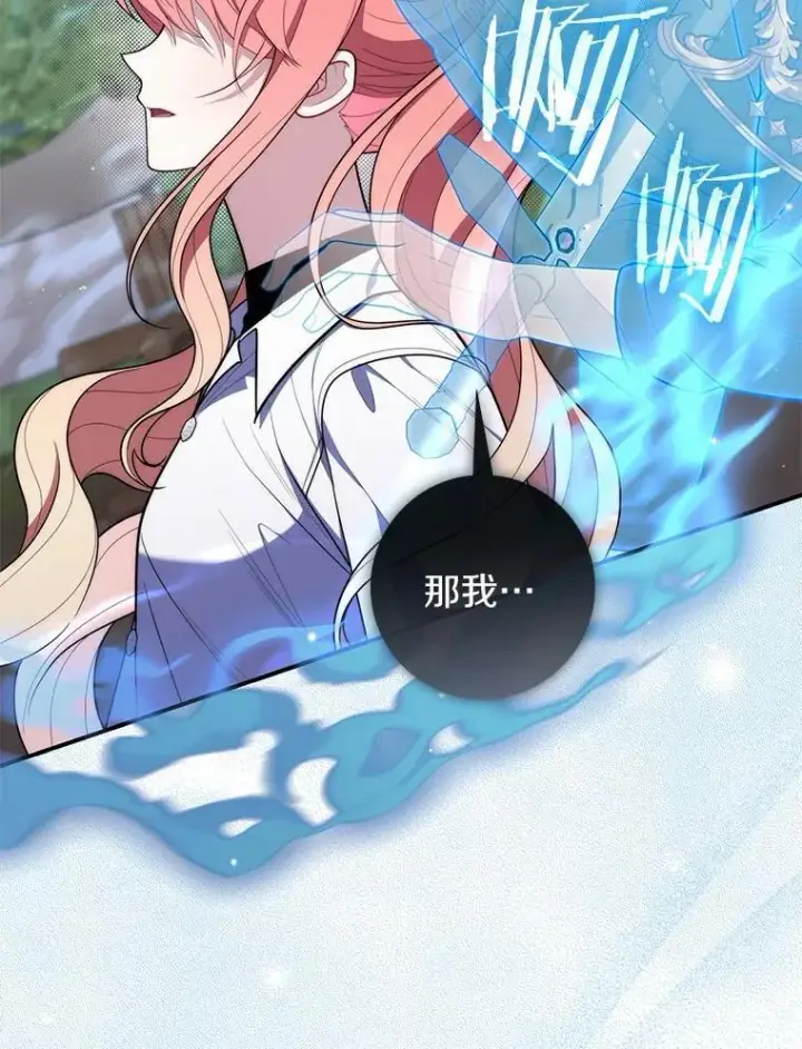 《占卜的公女》48.如愿图129