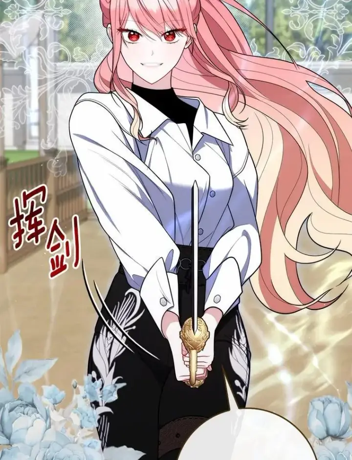 《占卜的公女》48.如愿图132