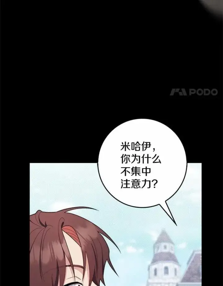 《占卜的公女》48.如愿图14
