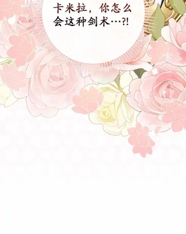 《占卜的公女》48.如愿图148