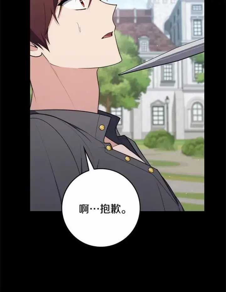 《占卜的公女》48.如愿图15