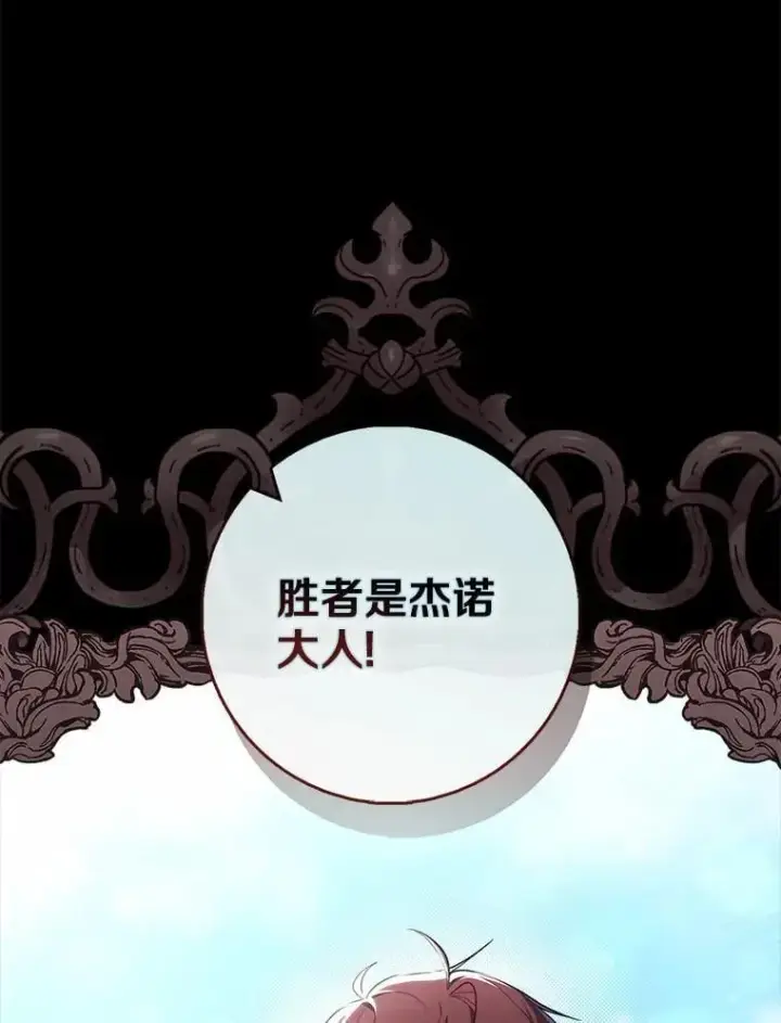 《占卜的公女》48.如愿图16