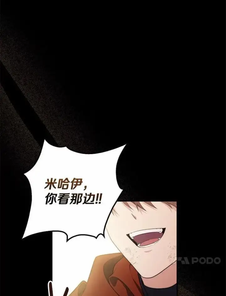 《占卜的公女》48.如愿图20