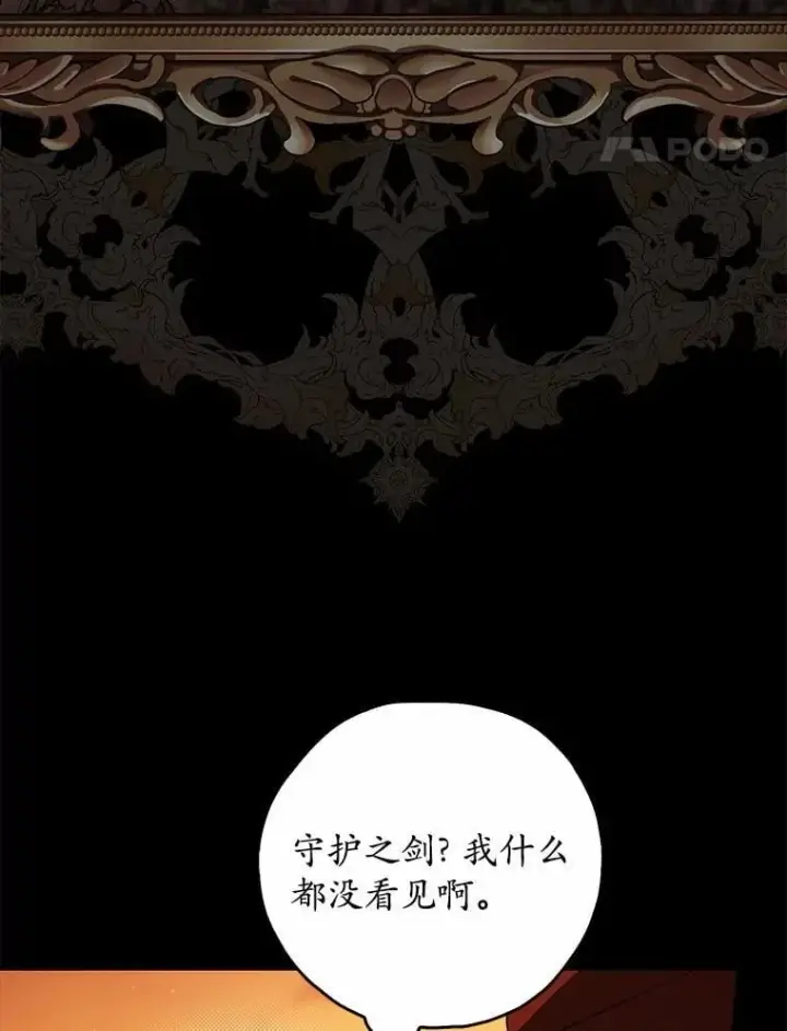 《占卜的公女》48.如愿图24