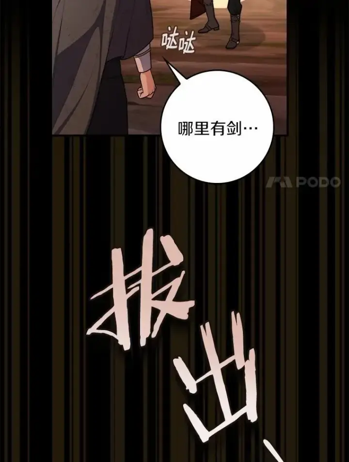 《占卜的公女》48.如愿图27