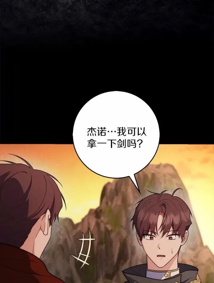 《占卜的公女》48.如愿图34
