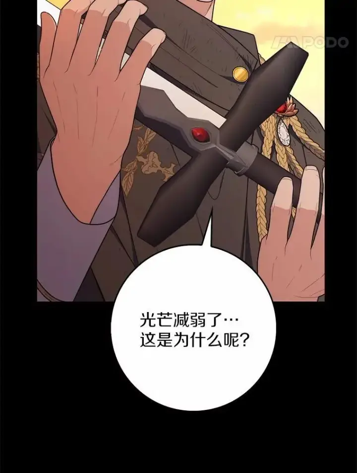 《占卜的公女》48.如愿图37