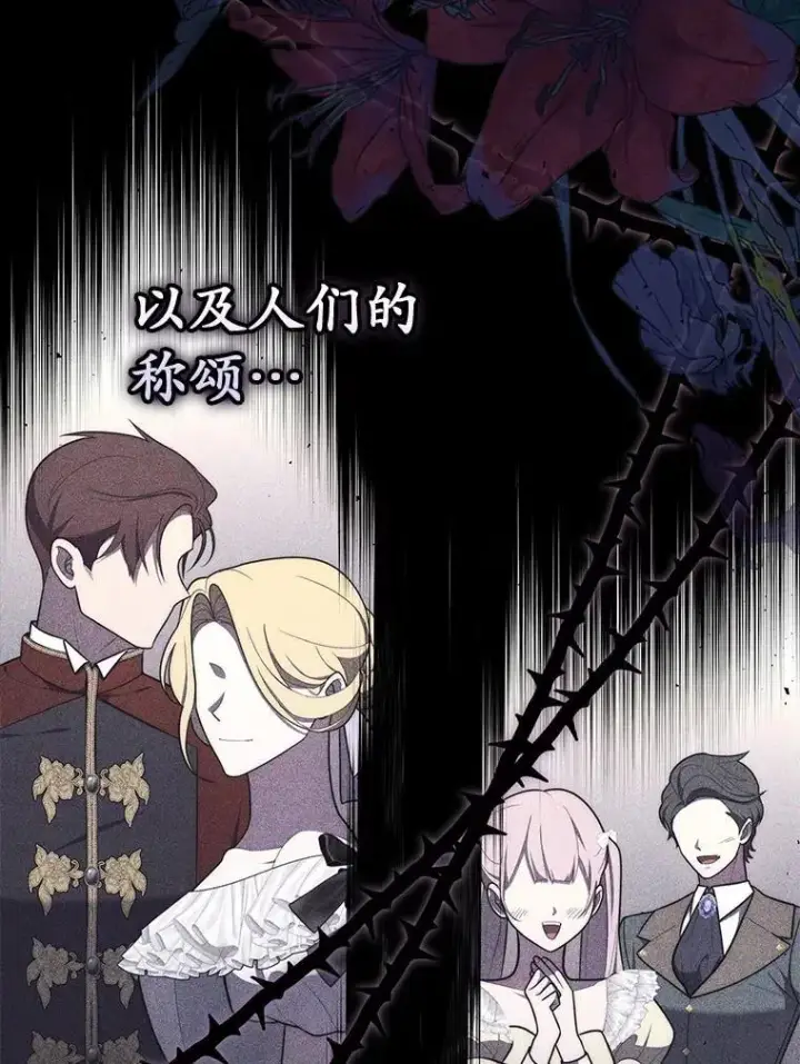 《占卜的公女》48.如愿图42