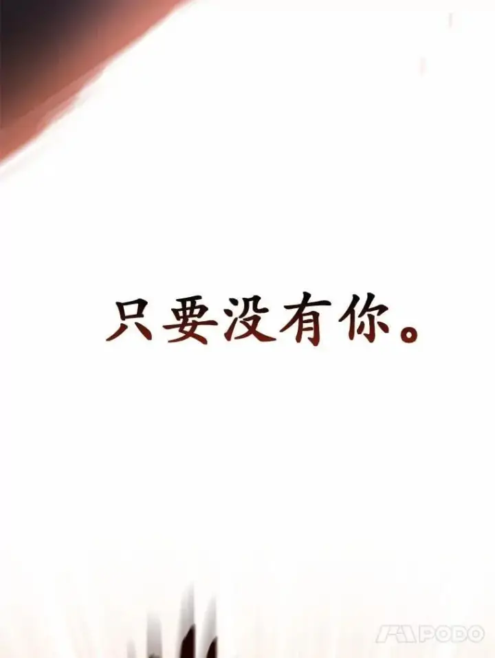 《占卜的公女》48.如愿图49