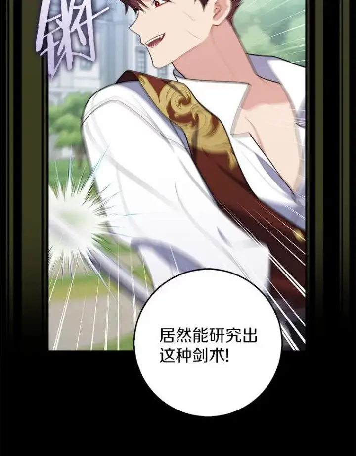 《占卜的公女》48.如愿图6