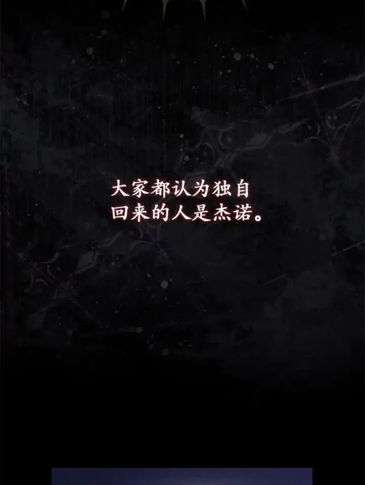 《占卜的公女》48.如愿图68