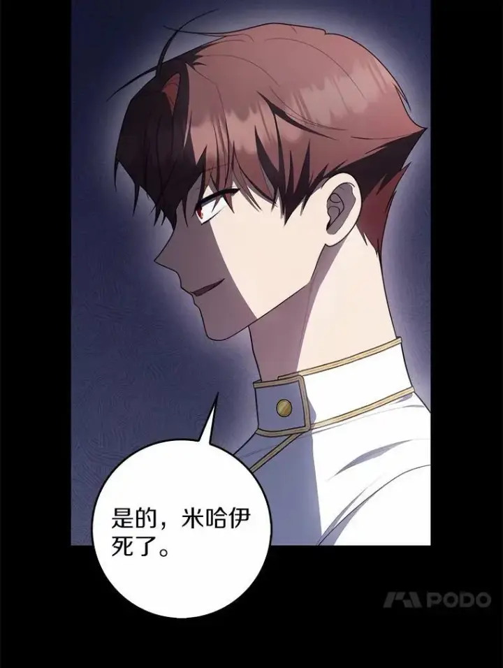 《占卜的公女》48.如愿图69