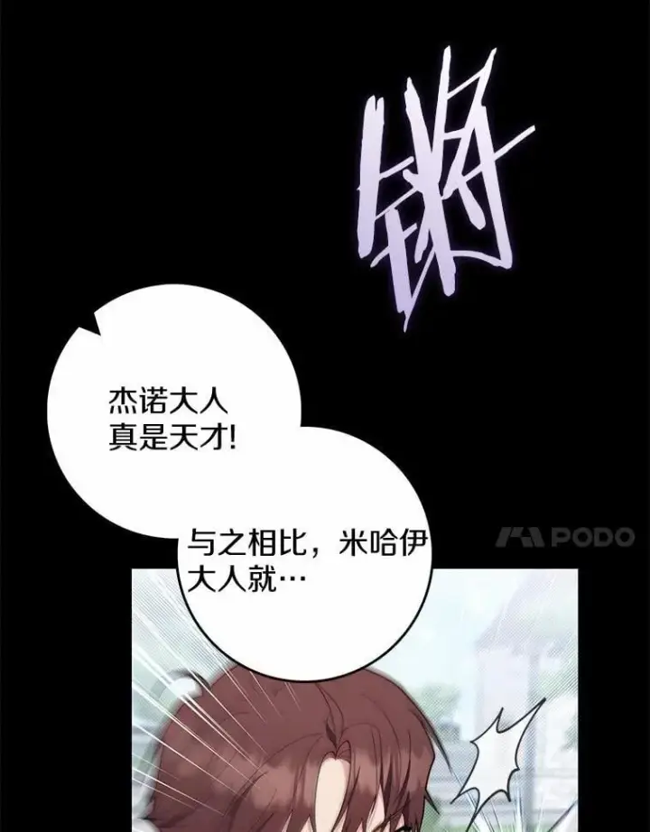 《占卜的公女》48.如愿图7