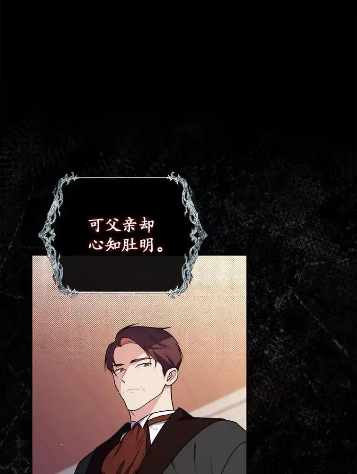 《占卜的公女》48.如愿图70