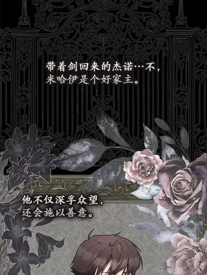 《占卜的公女》48.如愿图77