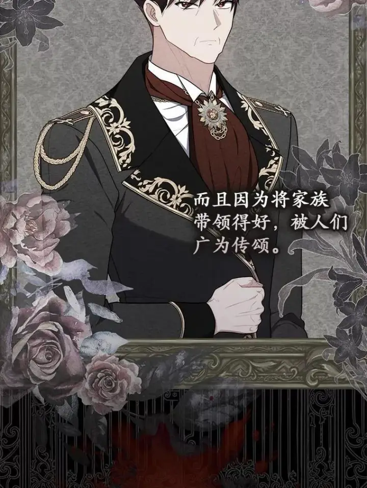 《占卜的公女》48.如愿图78