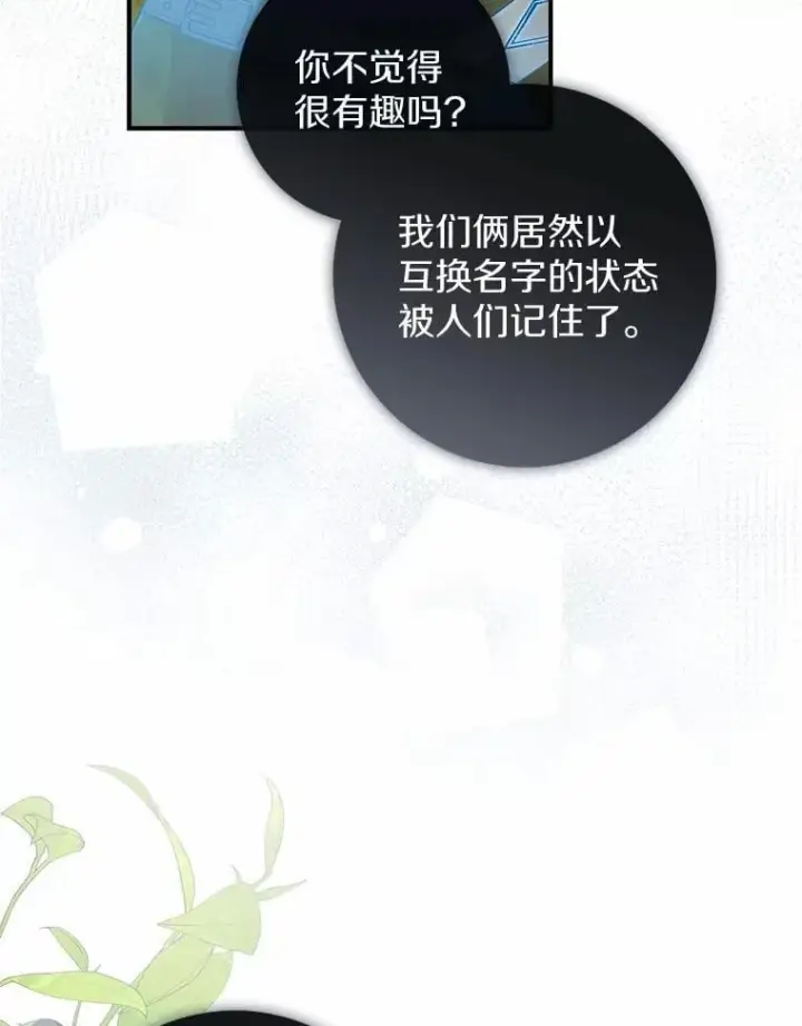 《占卜的公女》48.如愿图81