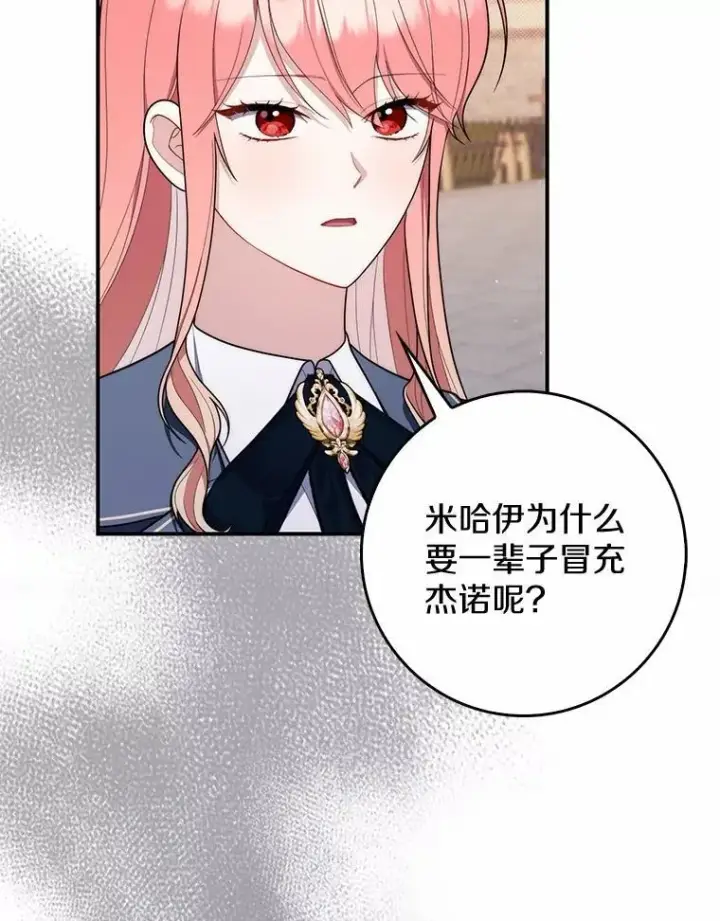 《占卜的公女》48.如愿图84