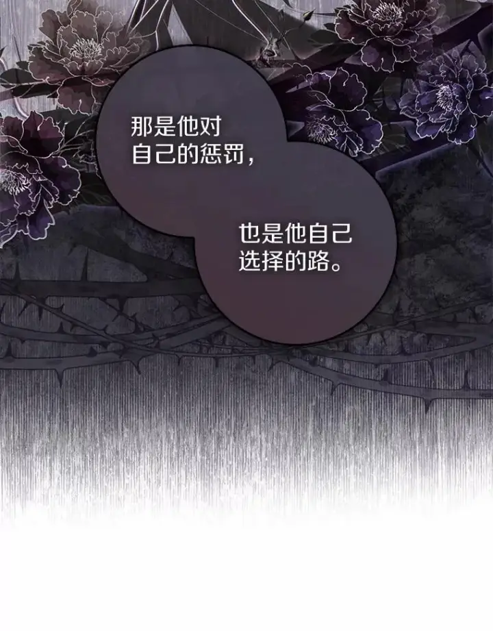 《占卜的公女》48.如愿图87