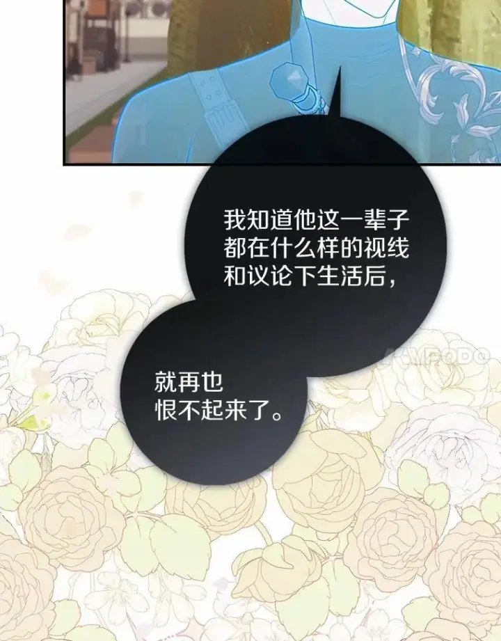 《占卜的公女》48.如愿图89