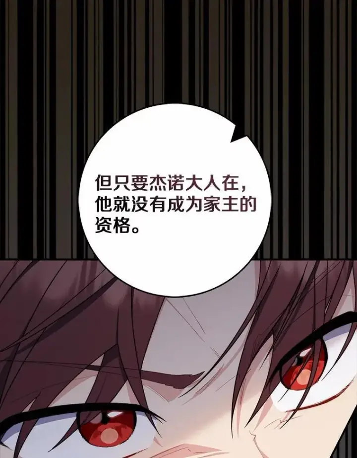 《占卜的公女》48.如愿图9