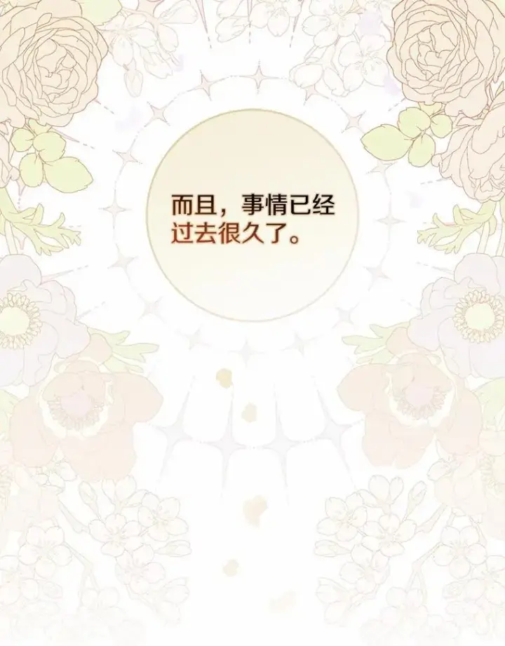 《占卜的公女》48.如愿图90