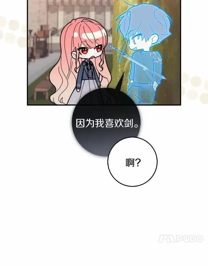 《占卜的公女》48.如愿图92