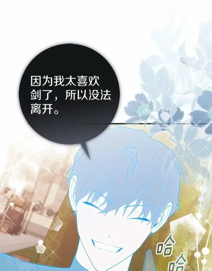 《占卜的公女》48.如愿图93