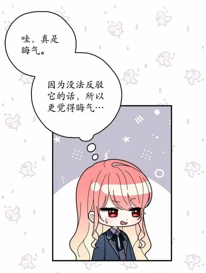 《占卜的公女》48.如愿图97