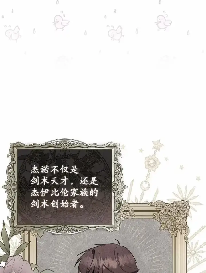 《占卜的公女》48.如愿图98