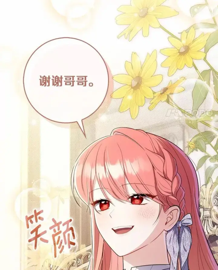 《占卜的公女》49.下次注意图104