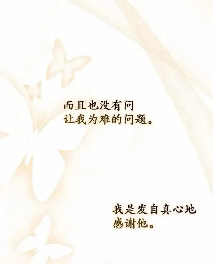 《占卜的公女》49.下次注意图108