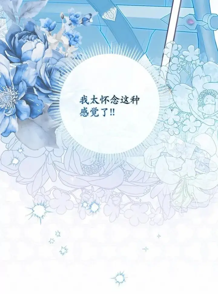 《占卜的公女》49.下次注意图11