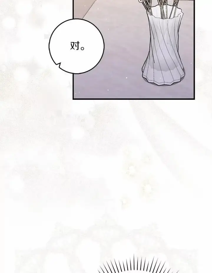 《占卜的公女》49.下次注意图112