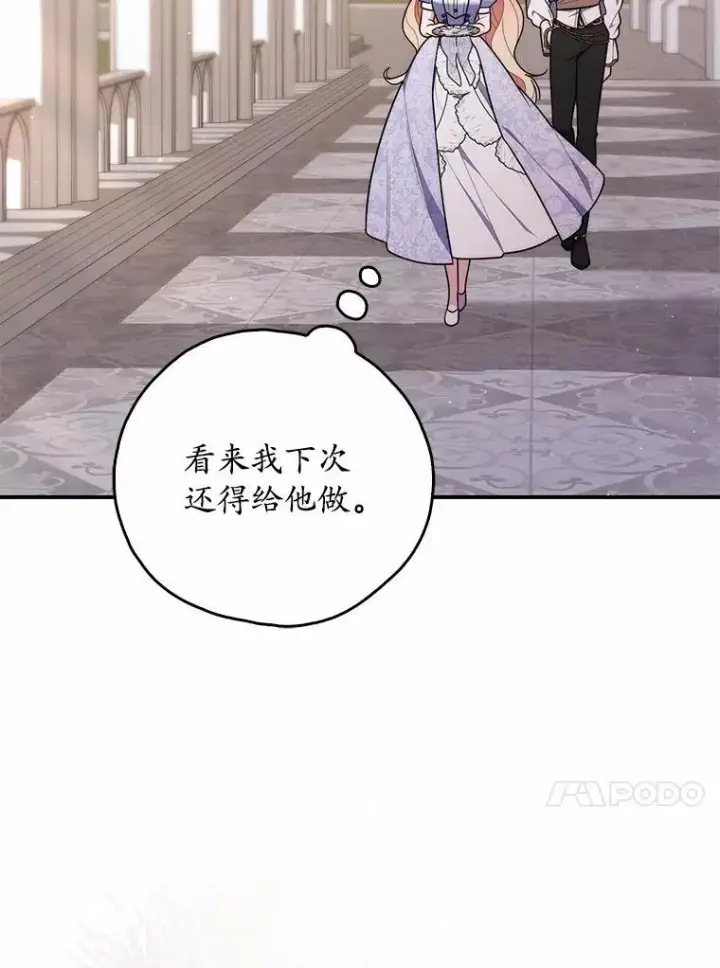 《占卜的公女》49.下次注意图127