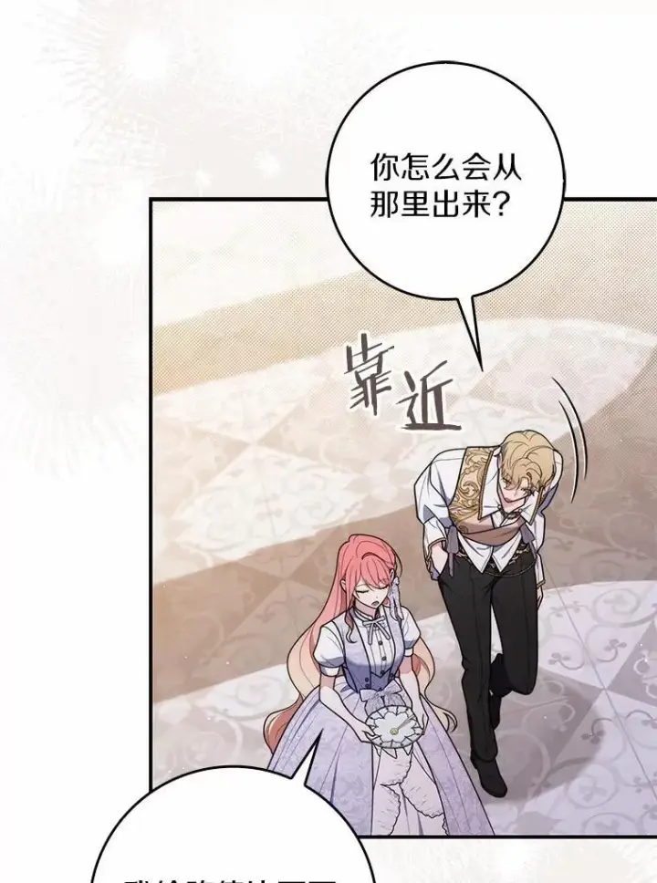 《占卜的公女》49.下次注意图128