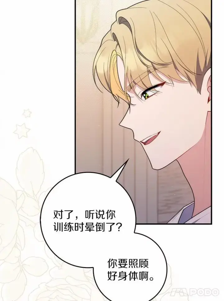 《占卜的公女》49.下次注意图131