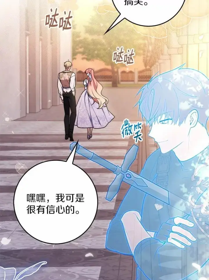 《占卜的公女》49.下次注意图136