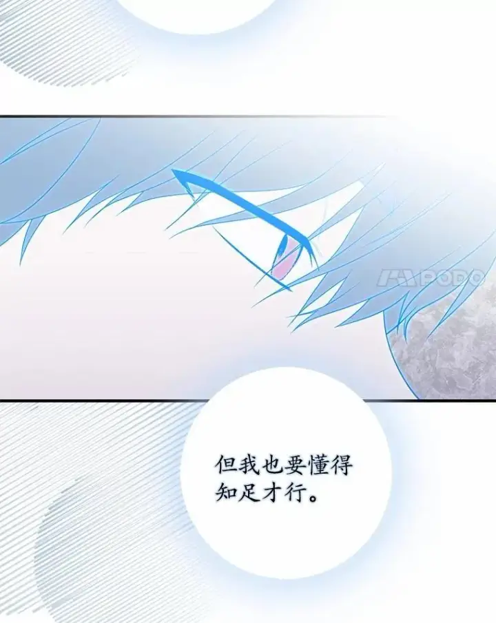 《占卜的公女》49.下次注意图20