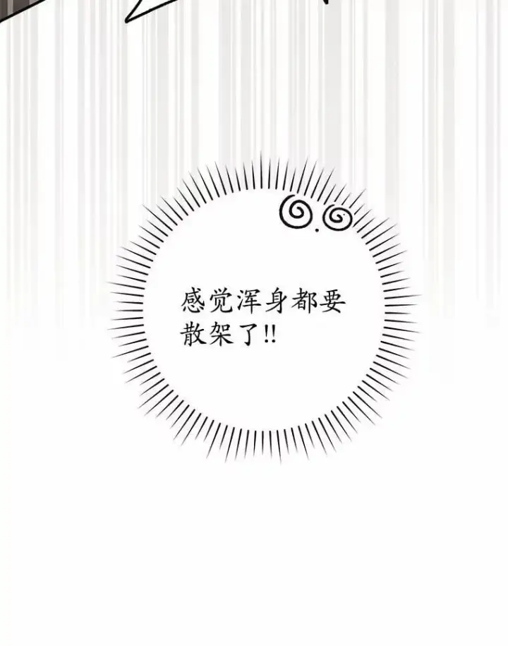 《占卜的公女》49.下次注意图25