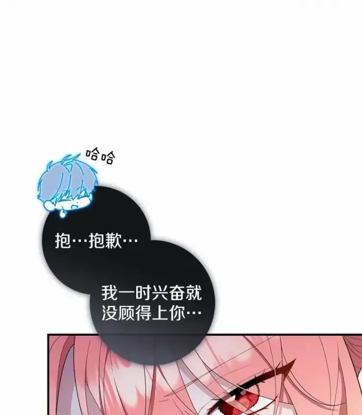 《占卜的公女》49.下次注意图28
